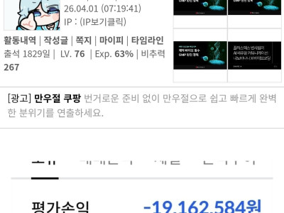 만우절 장난 한번 살벌하네