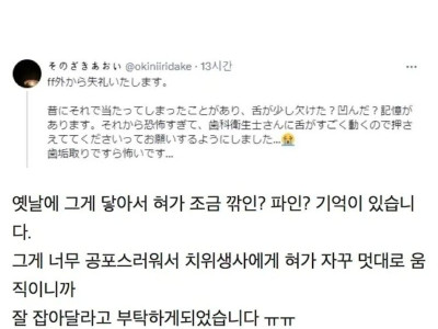 치과가기 더 무서워지는 글.jpg