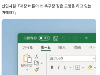 신입사원의 질문