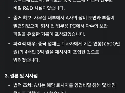 돌연 농사짓겠다며 퇴사한 반도체 직원, 조사해보니..jpg