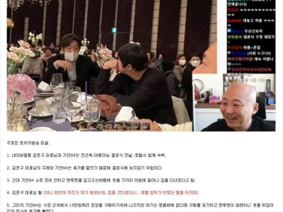 기안84 야옹이 작가 결혼식 썰.jpg