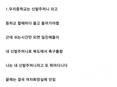 어느 디씨인의 학창시절 왕따썰.jpg