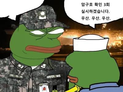 해군 간부 공감 manhwa