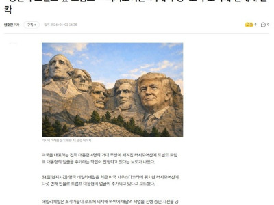 “링컨·루스벨트 옆 트럼프”…러시모어산 ‘거대 두상’ 조각 소식에 ...