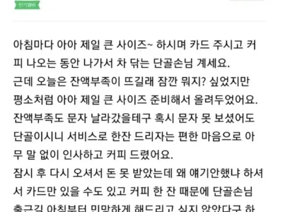 장사 진짜 잘하는 커피집 사장님