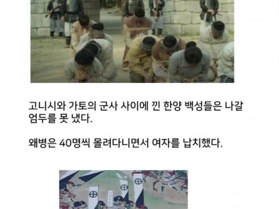 임진왜란) 나라가 힘이 있어야 하는 이유