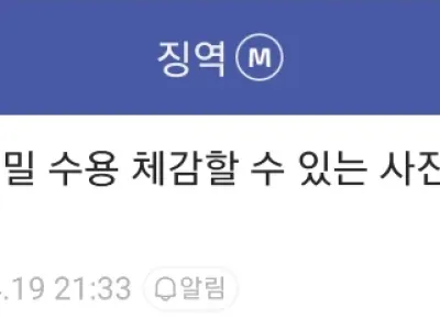 징역갤러가 말해주는 교도소 화장실 실태와 징역 썰