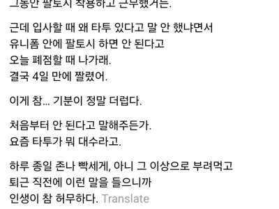 고깃집 알바 4일만에 짤린 이유