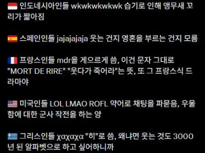 날 비웃는 놈들의 국적을 파악하는 법