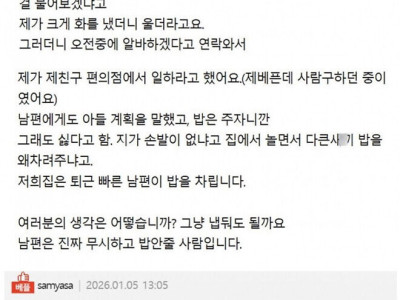 아버지가 시계 때문에 아들 미친듯이 때린 썰