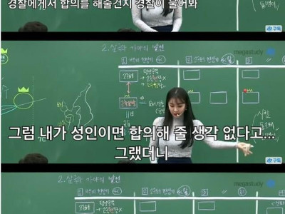 괴롭히던 상사에게 10년만에 사이다 날린 이다지 강사 썰