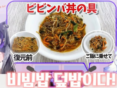 최근 일본에서 유행하는 한국 음식