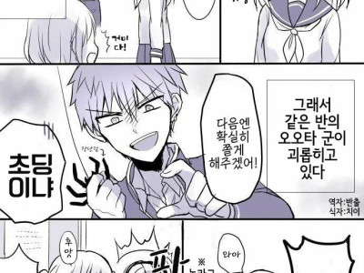 감정이 드러나지 않는 여자애.manhwa