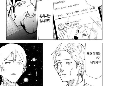 딸 지갑에서 콘돔을 발견한 만화