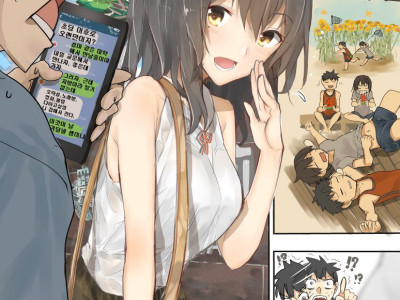 부랄친구가 사실 여자애였다.manhwa