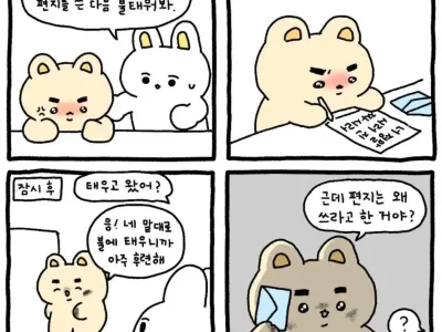 너무 화가 난다면 편지를 써봐