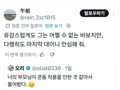 일본에는 콘돔이 없습니까? 일본인들 반응 몇개