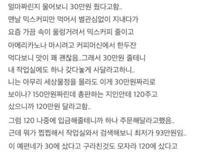 와이프가 사기친 썰.jpg