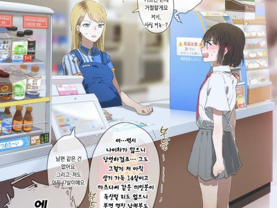 여중생이 고백하는 만화