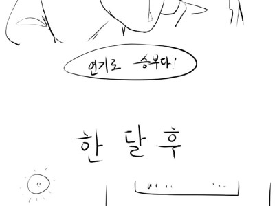 리얼리티 연기.Manhwa