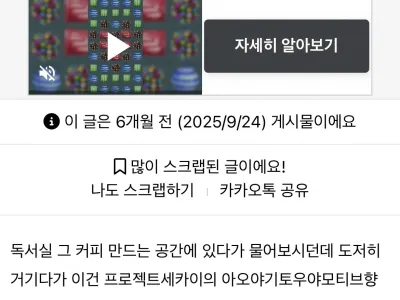 오늘 향수따임 당했는디 안 알려줬음