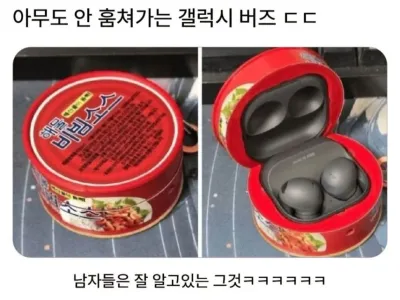 아무도 안훔쳐가는 갤럭시 버즈 케이스