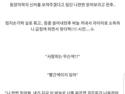 미국에 있을때 룸메 손 따준 썰.jpg