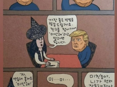 트럼프 기자회견 상황