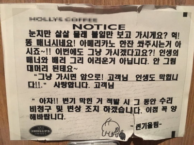 카페 화장실에 붙는 안내문