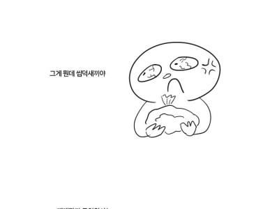 [스압] 취사병으로 복무했던 만화 6~10