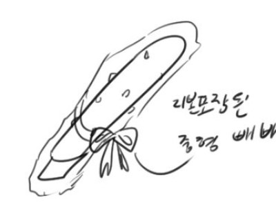 빼빼로데이에 NTR한 썰(실화).manhwa