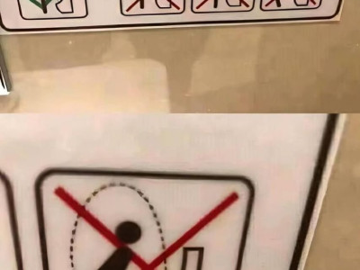 화장실 주의 안내문의 특이한 동작