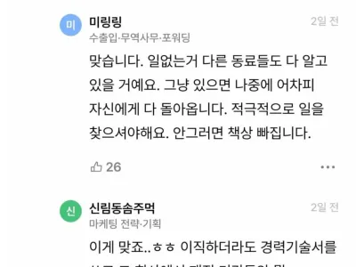 대기업 1년차 신입인데 일이 없어요