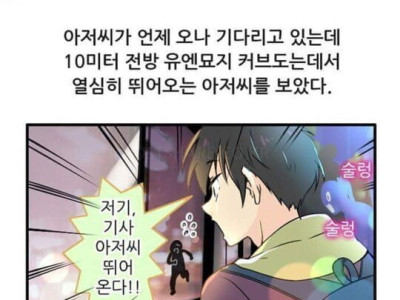 레전드 부산 버스 썰