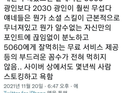 5060대 진상보다 더 무섭다는 2030대 진상손님.JPG