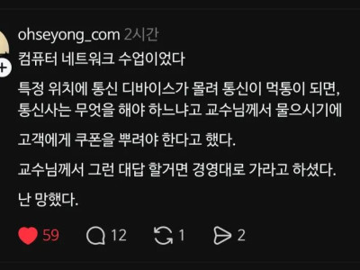 전공을 잘못 선택해 망했다는 사람