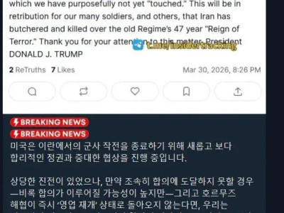 트럼프, 합의 안해주면 다 때려부시고 나가겠다