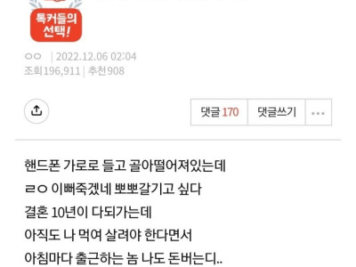 옆에서 남편 잔다고 큰일났다는 여자