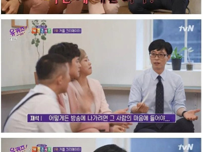 유재석이 말하는 유재석을 싫어하는 PD썰