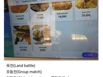 전주 한옥마을의 비극