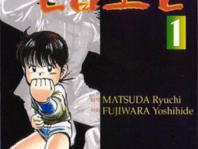 층간소음 유발 만화