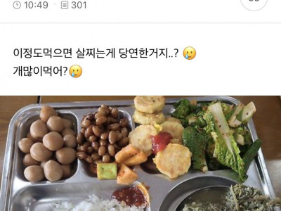 나 밥 개많이 먹는 거지? 살이 왜 찌나 그러고 있었네;;