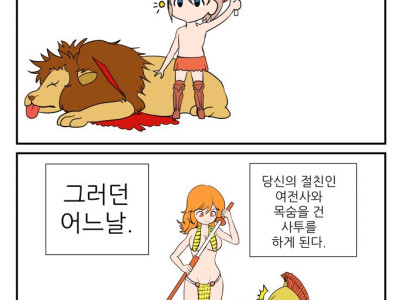 스타성을 유지하기 위해 사람들 의견 따른다 vs 거절한다 만화