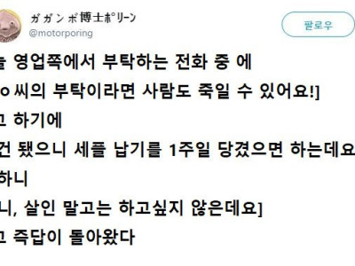 엄청 친절한 일본 영업직원 만난 썰