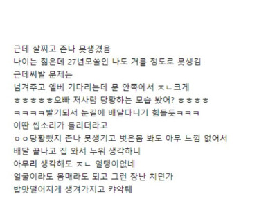 배달갔는데 여자가 벗고 나온썰