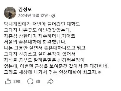 딸이 대학에 붙어 기쁜 만신 김성모 .jpg