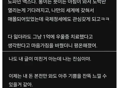 우울증이 사라졌다는 공무원