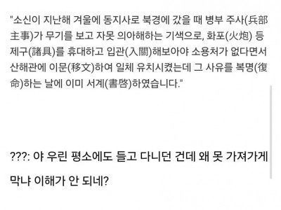 대포가 너무 좋았던 조상님들