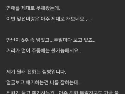 연애할때 의외로 힘든거
