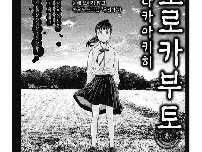 신이 사는 마을 만화.manhwa